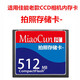 Z Convient pour Canon PC1033 PC1048 PC1087 PC1088 Batterie de la caméra + chargeur + 512 Batterie de carte mémoire + Chargeur