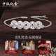 Bank of China Billion Gold Crushed Ice Five Emperors Coin Platinum Bracelet Women's pt950 Platinum Bracelet Birthday Valentine's Day Gift for Girlfriend and Wife Copper Coin Five Emperors Coin Bracelet About 5.6g