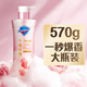Safeguard's new cleansing shower gel Millennium Rose Fragrance 570g contains panthenol fruit acid, moisturizing and long-lasting fragrance, the same style as Wang Chuqin