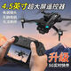 
[with screen remote control] High-definition drone remote control aircraft with camera, boys and children's toy aircraft with display screen [8K dual camera] 5G transmission return anti-shake follow, 1 electric power in total, 4 batteries [storage storage box + consumable parts + new]