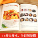 超美味四季家常菜3888例菜谱书家常菜大全一日三餐家常菜普煲汤食谱做菜教程营养美食烹饪一本就够做法健康早餐养生汤谱炖汤料理 超美味四季家常菜3888例