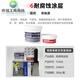 Industrial metal corrosion-resistant repair agent TS406/416 high temperature resistance, acid and alkali resistance, rust and anti-corrosion coating TS406