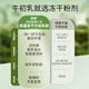 
Nuru colostrum immunoglobulin children's lactoferrin powder freeze-dried powder holiday gift 3 boxes [multiple nutrition]