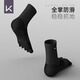 Keep yoga socks Pilates non-slip professional women's five-finger indoor sports winter split toe pressure fitness and warmth five-finger basic model black S size (34-36 size)