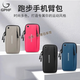 GPHF Japanese multifunctional running mobile phone bag sports outdoor arm sleeve waterproof arm bag unisex cross-body mobile phone bag stable and non-shaking blue 7-inch arm wrist universal