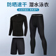 Shantou Lincun swimsuit suit men's sun protection jellyfish suit wetsuit men's quick-drying swimming long-sleeved long pants surfing trunks long pure black swimsuit three-piece set quick-drying breathable S