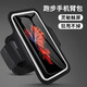 Jingchuan Asahi running mobile phone arm bag for men and women, outdoor night running and walking, morning running arm mobile phone bag, arm sleeve, wrist bag, cycling armband, black, suitable for mobile phones 7 inches and below, transparent, portable and waterproof, touch screen