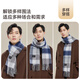 JIUMU pure wool scarf men's autumn and winter men's scarf warm neck scarf Christmas birthday Christmas gift gift box