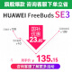 Huawei Freebuds SE 3 [Subsidio Nacional] Auriculares Bluetooth Bluetooth Música Música Media en el oído Llamado Sports Running Game de baja latencia Cargo rápido Batería Long Interestelar Negro Oficial Oficial