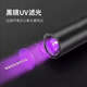 German craftsmanship, purple light flashlight, cat ringworm detection lamp, cat urine fungus detection pen, jade banknote anti-counterfeiting identification, fluorescent agent detection lamp, banknote detection lamp, 6W low power, low plastic model, slow charge