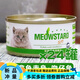 Meowda whole box special offer - Meowda Eco Thai-made tuna naked red meat cat canned food 80g*24 cans snacks group box naked tuna+baby fish 80g*24 cans 24 cans