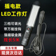 Yunzhizhuo Handheld LED Work Light Car Maintenance Magnetic Lighting Lamp Strong Light Long Life Plug-in Model