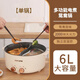 Jiuyang Jiaren Yuanyang Hotpot Electric Hot Pot Household Multifunctional Large Capacity All-in-One Steaming Non-stick Electric Cooking Pot Student Dormitory Yuanyang Hotpot Extra Thick Food Grade Electric Yuanyang Hotpot 32cm 3.0L Model Enjoy Single Flavor (Suitable for 3-5 People)
