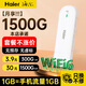 Haier portable wifi mobile wireless network portable 4g card-free portable universal car Haier SMIC microchip + with charging compartment Haier traffic management-Shadanlan experience traffic-3 major networks