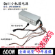 Dell Dell Dell XPS5880 3880 3681 3690 3890 7080 8940 7090mt Netzteil 600W Dell 6Pin+Dual 4Pin (500W)