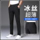 Joeone Black Pequeños Pantalones pequeños Pieses delgados de los hombres Seda High Elastic Summer delgada delgada Menera de traje recto Pantalones Nuevos estilo 1098 Azul Nine Puntos + 1098 Azul Nine Puntos 28 Circunción de la cintura Dos pies Uno