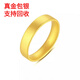 Miaojufu gold-wrapped gold pure gold 999 ancient method ring for men and women 2025 new pure gold ring ring gift for girlfriend, safe and sound ring 4mm gold 0.4g-No. 13