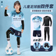 儿童足球服套装男女童小学生速干透气足球衣比赛训练运动队服定制 9227淡紫色四件套男女 M身高165-170cm)
