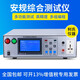 
Lissel comprehensive tester safety performance comprehensive tester pressure-resistant grounding power leakage insulation start KGL9905 (five in one)