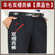 
Tiger City Middle-aged Men's Trousers High-waist Loose Suit Pants Wool Men's Pants No Iron Business Leisure Pants Fall and Winter Thick Style No Pleated Style #9901 Pure Black Autumn and Winter Thick Style Main Selling 29 2 feet 2 Waist Circle