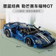 Building block mechanical set series Ford GT highly difficult and huge 10,000-piece remote control power set toy Ford GT-1466 pieces + step-by-step subcontracting