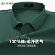 Shanshan 100% cotton pure cotton short-sleeved POLO shirt men's summer business casual long-staple cotton white small T-shirt men's work wear