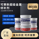 Kesaixin aluminum industrial casting 416 high temperature resistant 406 metal repair agent TS406 corrosion resistant coating 500g