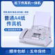 SF Express's new 7009 Chinese display ordinary A4 paper fax, telephone and copy all-in-one machine automatically picks up white (English display) classic version A4 paper 706