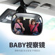 Huashi Car Baby Observation Mirror Car Child Safety Seat Rearview Mirror Added Auxiliary Mirror Reverse Blind Spot Mirror Baby Observation Mirror Sun Visor Clip Type