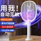 Midea Smart Electric Mosquito Swatter Rechargeable Household Powerful Lithium Battery Automatic Mosquito Lure Lamp Three-in-one Mosquito Swatter Ordinary Version 2000V Medium Voltage + No Charging Cable