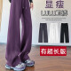 175高个子长版运动卫裤女2025新款春秋宽松显瘦垂感阔腿裤紫色 常规版紫色3883 S