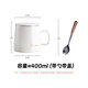 Chuanqi Ceramic Mug with Spoon Lid Coffee Cup Milk Cup Breakfast Cup Office Cup Men's and Women's Tea Cup Gold and White 400ml