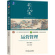 Preparación para el examen 2024 Nuevo Guizhou Xinjiang Qinghai Zhejiang Libro de texto de autoestudio 14070 14199 Operation Management Edition 6 MA Fengcai 2021 Edición Machinery Industry Press 9787111685685