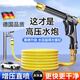 Luyeke German high-pressure car wash water gun household car brush nozzle faucet hose powerful booster gun 2026 new flushing ground upgraded thick rod water gun 3 universal joints + 10 meters water pipe