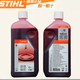 Stihl 50 to 1 two-stroke engine oil Stihl oil Stihl chain saw lawn mower original imported genuine oil bottle