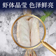 Xianjing wild-caught shrimp, net weight 3Jin Jin equal to 0.5kg/box 30-45 pieces/box