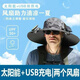 Summer large brim sun protection fisherman hat for men outdoor sports fishing solar double fan sunshade suit fan hat black