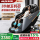 AUX New Home Massage Chair Space Capsule 2025 Full Body Zero Gravity Multifunctional Smart Electric Massage Sofa Fully Automatic Massage Recliner 4D Practical Birthday Gift for Parents Flagship Exclusive Model Fully Covered Jade Movement +360 Leg and Foot Massage 30-Day Free Trial Free Return and Exchange Shipping Fees