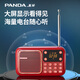 Panda (PANDA) radio for the elderly, new multi-functional rechargeable broadcast semiconductor for the elderly, portable plug-in card speaker, small storytelling machine, listening book and opera player S3, red standard + 8G opera storytelling card
