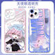 
Goddess of Light Wang Dong Douluo Continental Novel Case Applicable to Apple 16plus Huawei Redmi VIVOIQOO Angel Eye Transparent-F9227 oppo series--Send model to customer service note