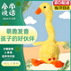 Strange Jun Dudu Duck Talking Little Yellow Duck Baby Toy 0-1 Years Old Exercise Intelligence Cactus Dancing Duck Recording Talking Little Yellow Duck Rechargeable Model