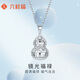 Liuguifu Jewelry Platinum Pendant Mirror Fulu PT950 Platinum Pendant Necklace Pendant PT0600040 1.75g