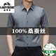 Classic Car High-End Mulberry Seide kurzärmeliges Hemd für Herren Sommer New Business Casual Traaceless mittleren Alters und älteres loser Herrenhemd 9719 Weiß M 16595-120jin [Jin ist 0,5 kg]