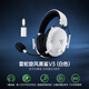 Razer Black Shark V3 wireless headset gaming headset, three-mode THX sound effect, detachable microphone, delta EQ adjustment, CSGO chicken white