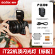 Godox iT20/iT22 on-camera flash TTL smart flash lithium battery life compact portable outdoor photo photography light same day delivery it22 black Nikon version entry ceremony