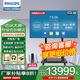Philips smart conference TV tablet all-in-one non-touch 4K high-definition commercial display smart screen conference room mobile teaching office projection large screen 2250QC series conference large screen 98 inches (upgrade 4+32G) + mobile stand