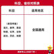 2025 Golden Test Paper Express Qualification Numéro 7e numéro 8e numéro 2345622.3.4.5.678 Numéro 2024 Nouveau examen d'entrée du collège Falon Question Mathématiques Chinois English One Round Paper Test Test Two Round Review Sprint Papiers d'examen conjoint des écoles célèbres 2025 Express Qualification Issue 7 Spot History