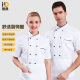 Naidian Naidian chef uniform summer short-sleeved men's and women's pastry bakery and cake chef work clothes white short-sleeved 2XL