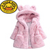 G.DUCKKIDS Girls' Fur Coat Baby Autumn and Winter Clothes Imitation Fur 2024 New Korean Style Velvet Thickened Warm Hooded Coat Pink Fur Sweater Plus Velvet 100 Recommended for 2-3 years old