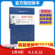 自考法学新改版教材专升本 030101K 法学本科 法学专升本自学考试 14098人格权法/ 14081侵权责任 全国